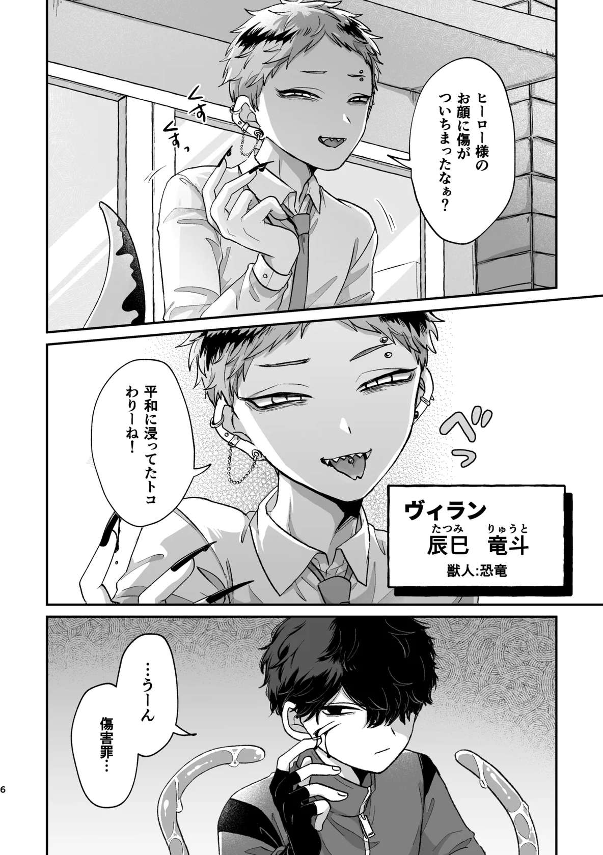 [Chocoiku Sokutei. (Kashisaka Shisumeshi)] 悪いけどコレ エロ漫画なんだよねⅡ [Digital]