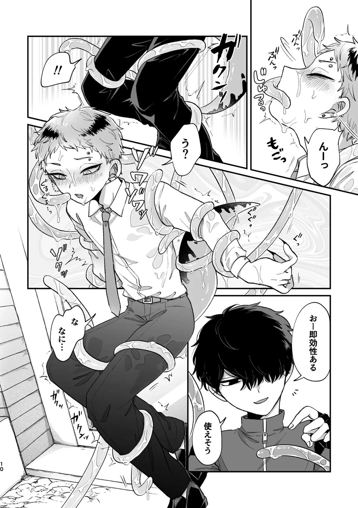 [Chocoiku Sokutei. (Kashisaka Shisumeshi)] 悪いけどコレ エロ漫画なんだよねⅡ [Digital]