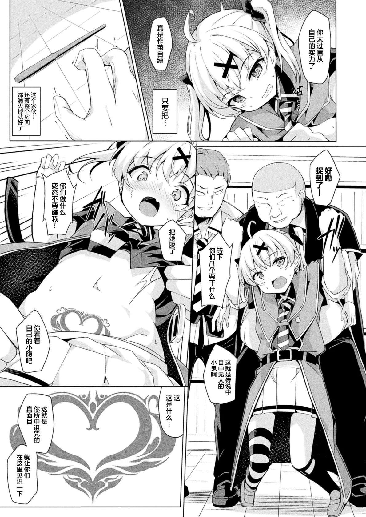 [Solar Milk] Namaiki Mahoutsukai e no Inmon Choukyou Revenge (COMIC Unreal 2024-08 Vol. 110) [Chinese] [忆之风汉化组] [Digital]