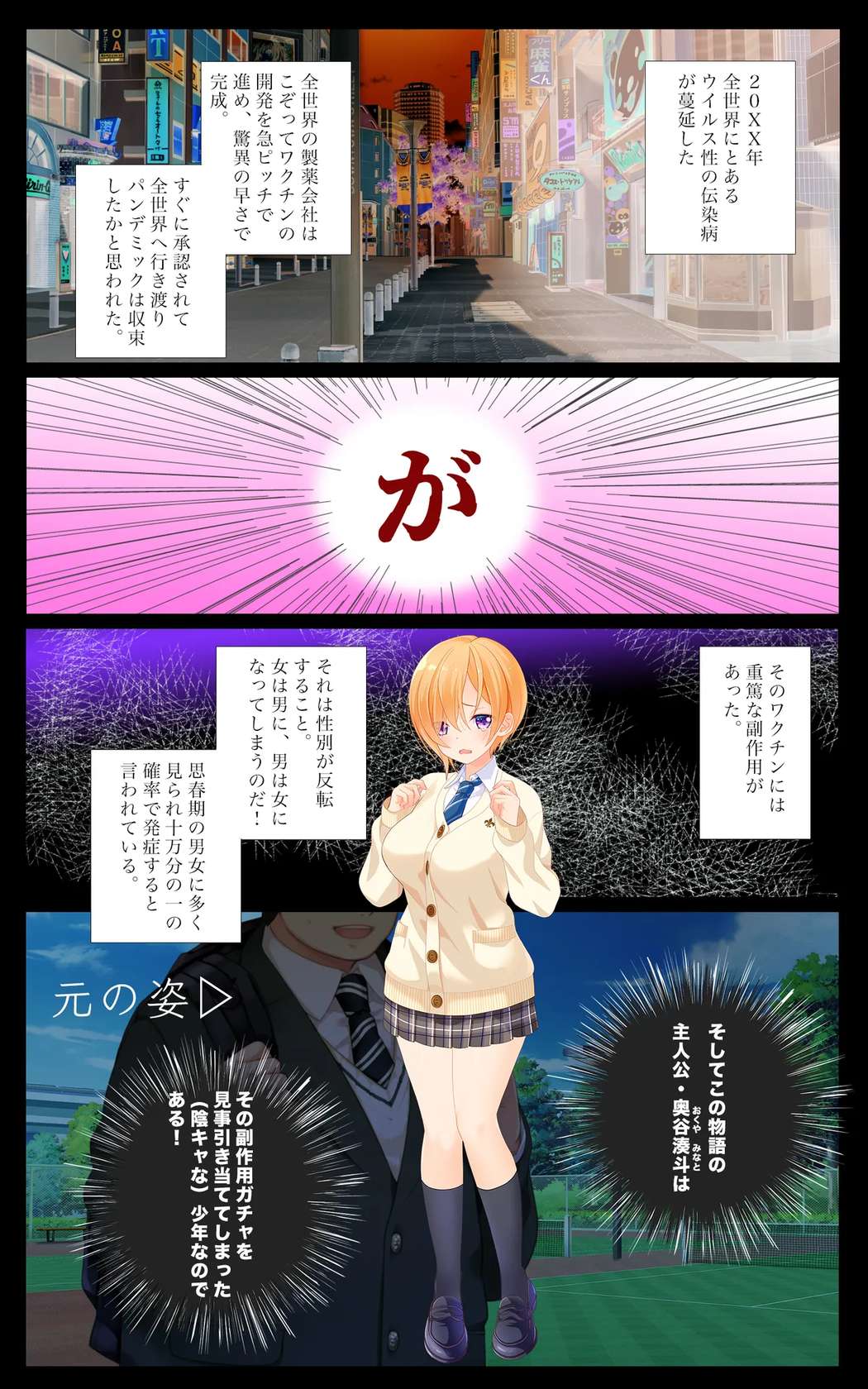 [Ponyori Densetsu (Shiraishi Asuka)] Minatoto kun wa Kotowarenai! Onna ni natta InCha no Boku wa Tsugou no ii Minna no Niku Onaho