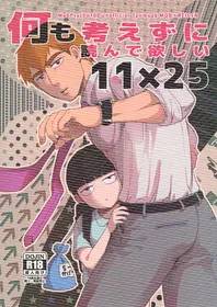 [Indominus Nekkos (Saro)] Nani mo Kangaezu ni Yonde Hoshii 11x25 (Mob Psycho 100)