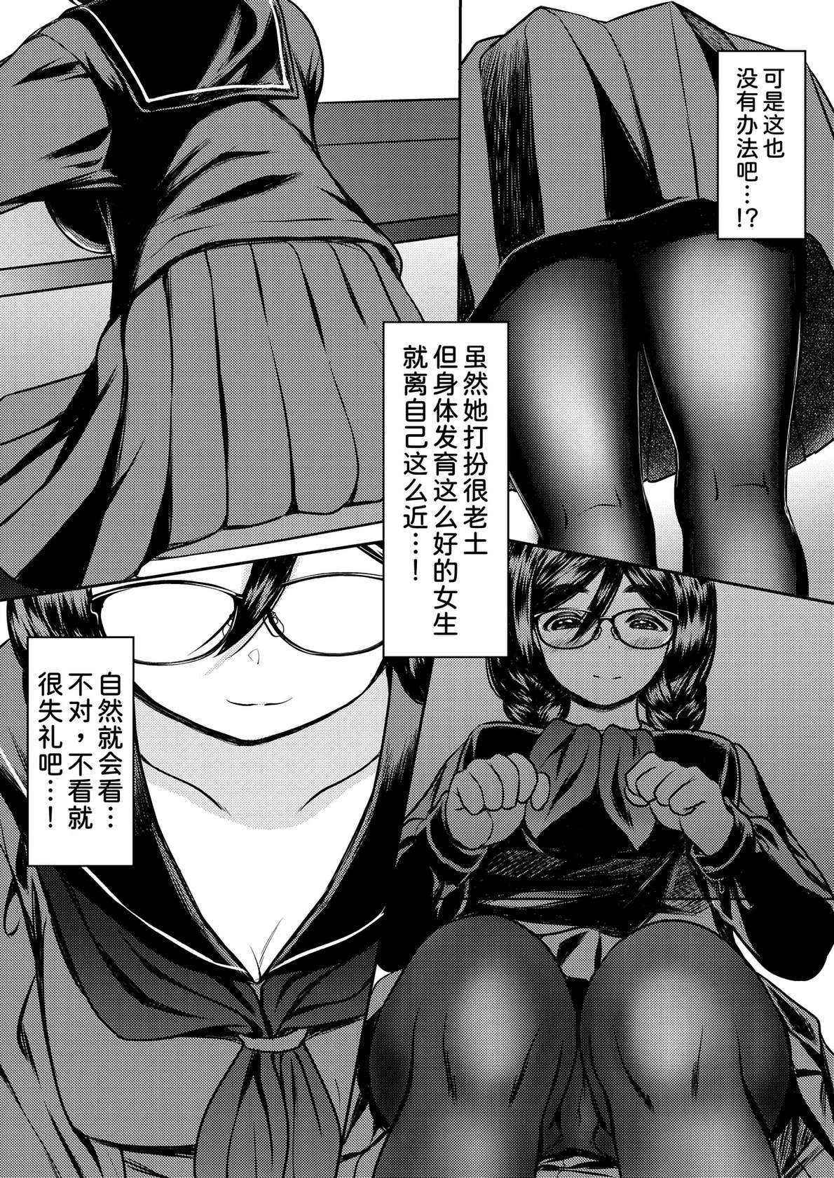 [Neko Kan (Nuko Yarou)] Kojin Juku no Oshiri ga Ookii Jimi Megane Senpai ni Amaku Shiborareta Hanashi [Chinese] [甜族星人x我不看本子汉化]  [Digital]