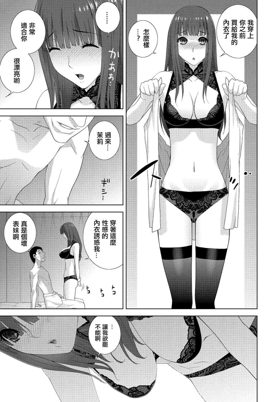 [Shinobu Tanei] Imouto to Seishun to Yoru no Kao (COMIC Penguin Club 2020-05) [Chinese] [Digital]