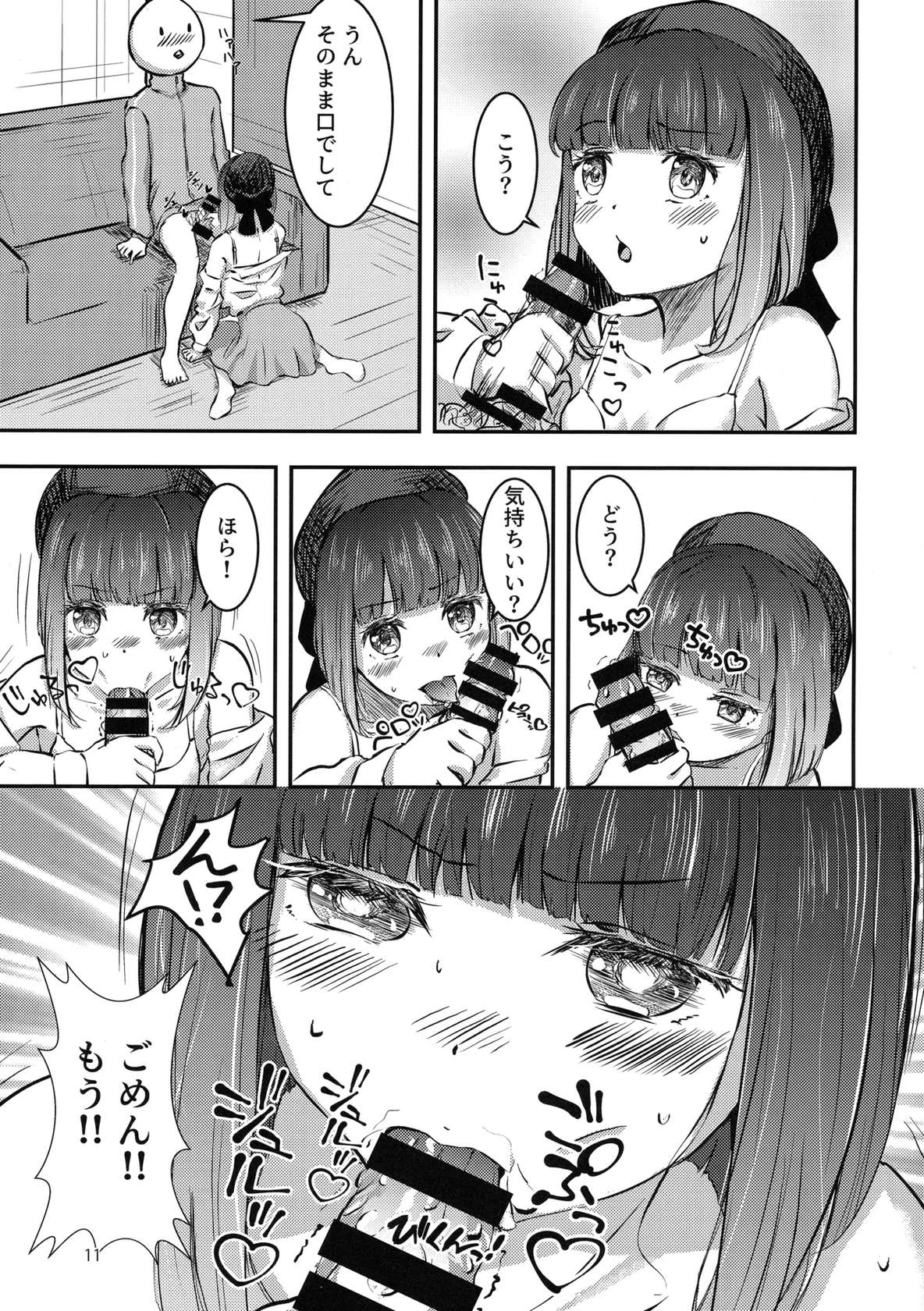 (C103) [Atomodori Dekinai Ten Q (Hitonama)] Licking Baking Soda! (Oshi no Ko)