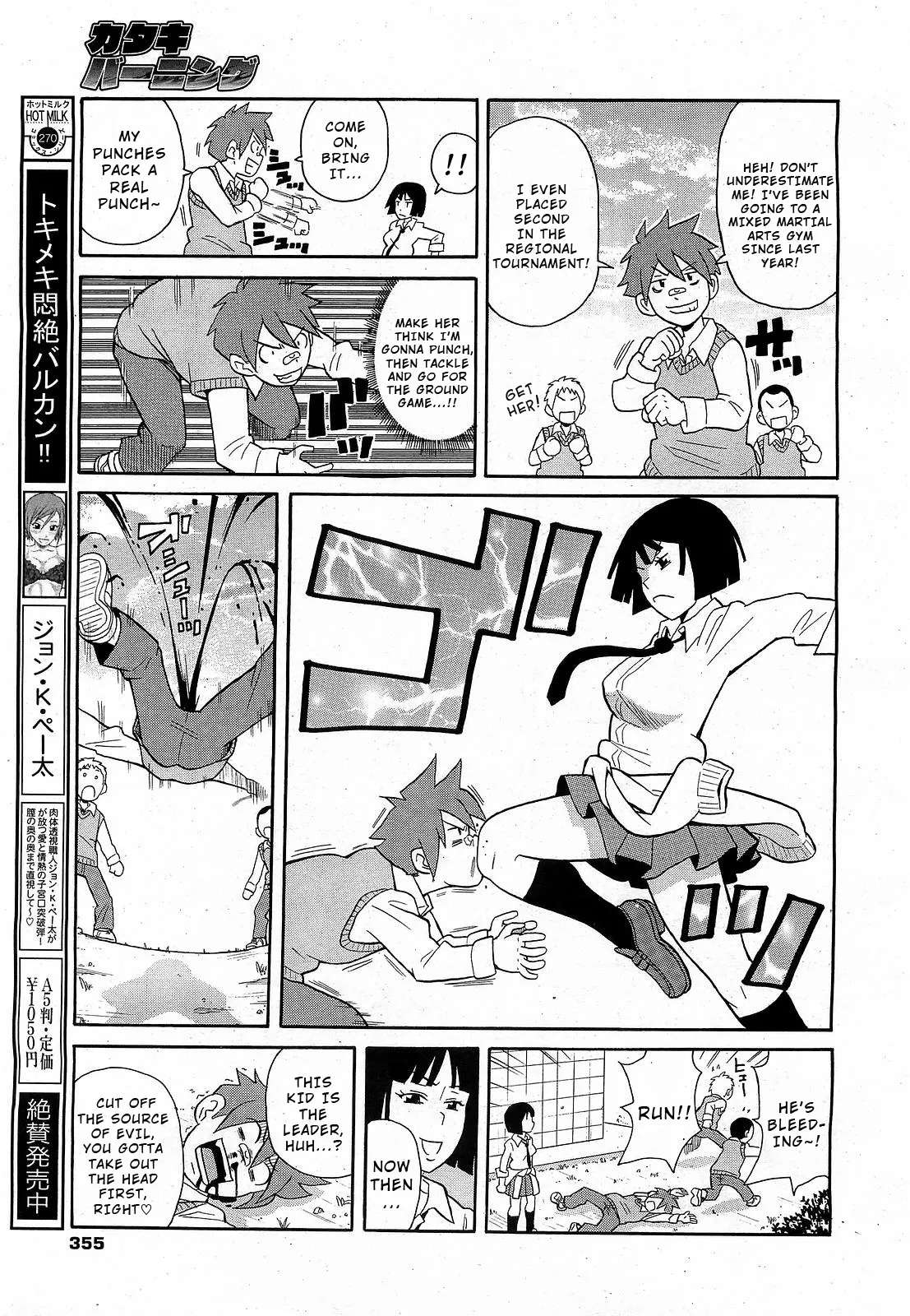 [John K. Pe-ta] Geki! Monzetsu Operēshon Purasu (COMIC 0EX Vol. 17 2009-05) [English] [Wrecking Army]