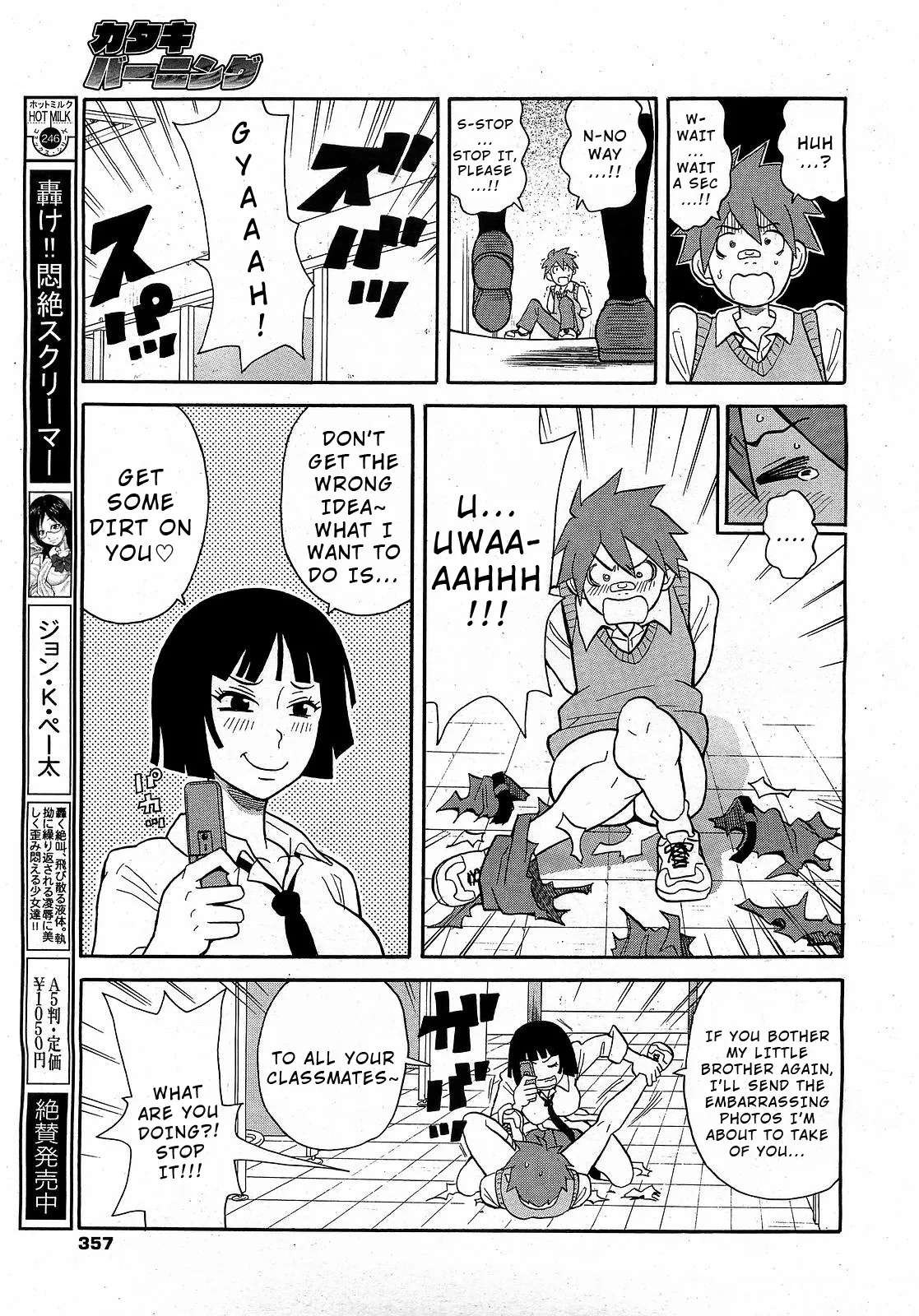 [John K. Pe-ta] Geki! Monzetsu Operēshon Purasu (COMIC 0EX Vol. 17 2009-05) [English] [Wrecking Army]