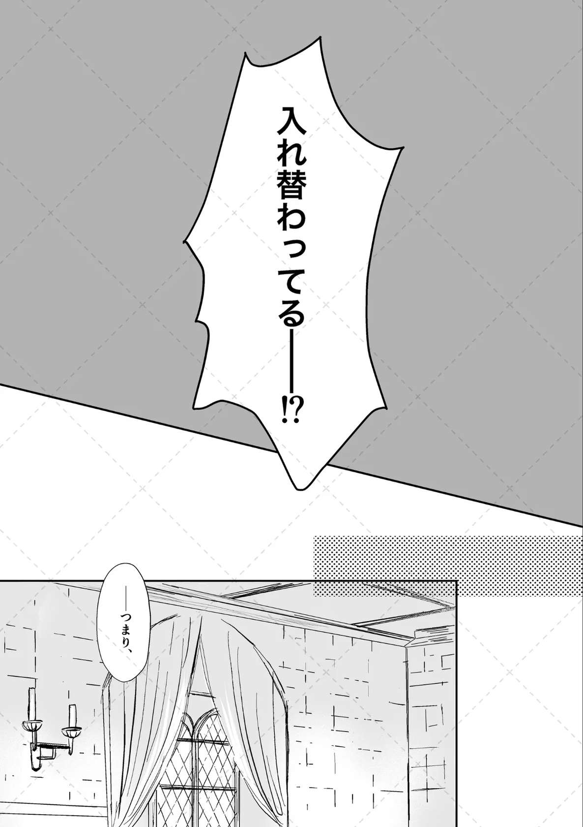 [すこしだけ遠回り (蓮本)] オレがメガネで メガネがオレで (進撃の巨人) [DL版]