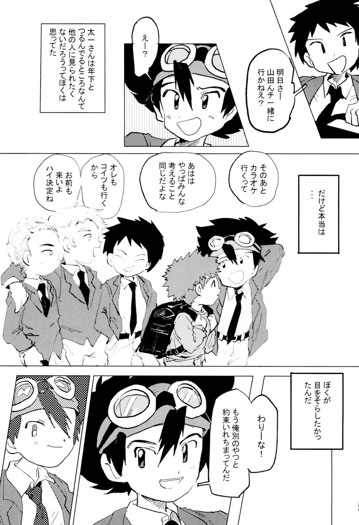 [Fumin Alcoholic. (Various)] Taichi to Koushirou no Seishun Play (Digimon)