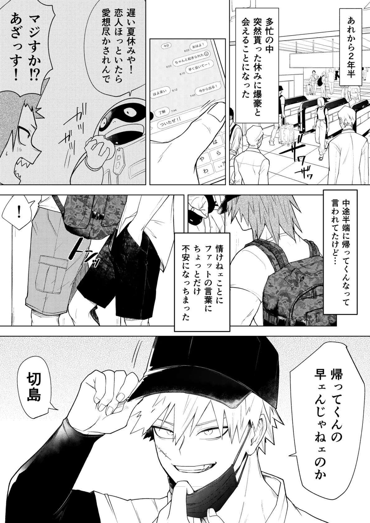 烈爆R18漫画