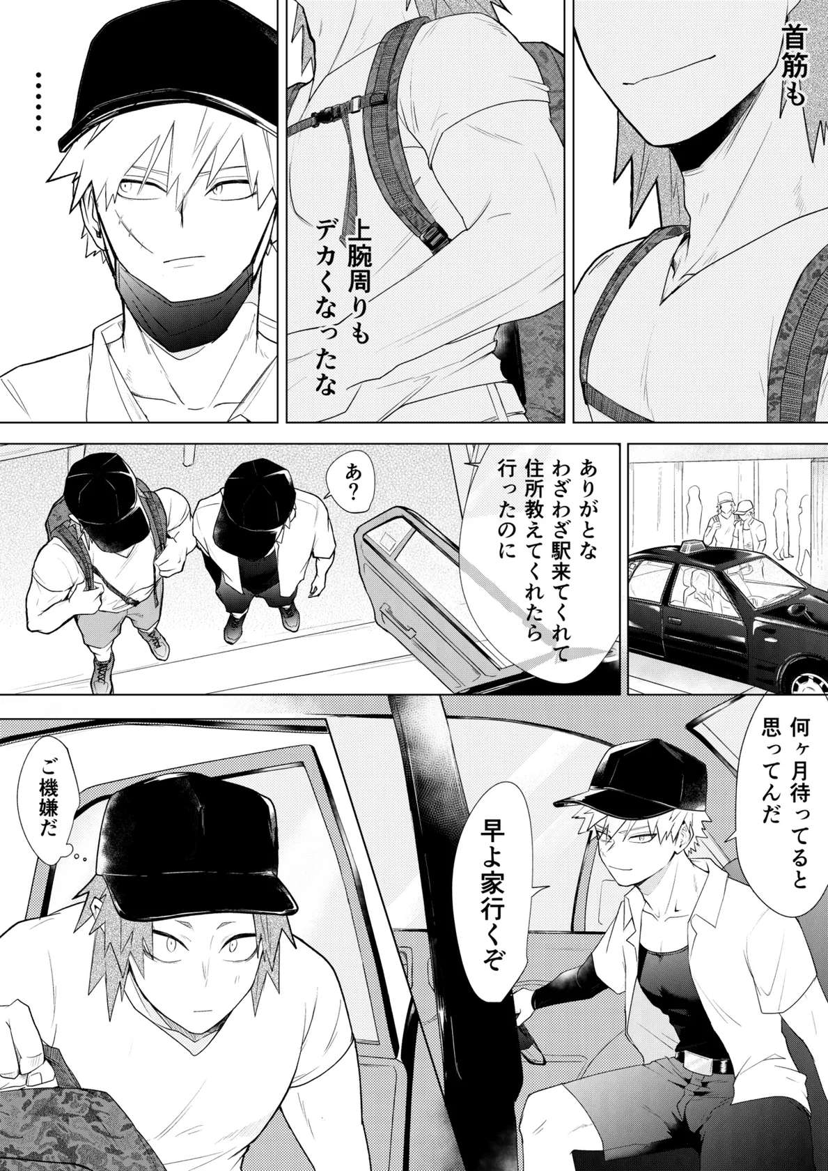 烈爆R18漫画