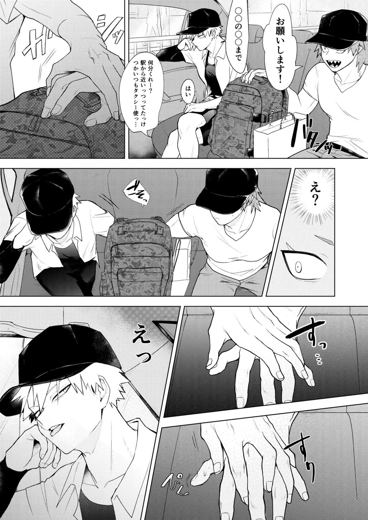 烈爆R18漫画