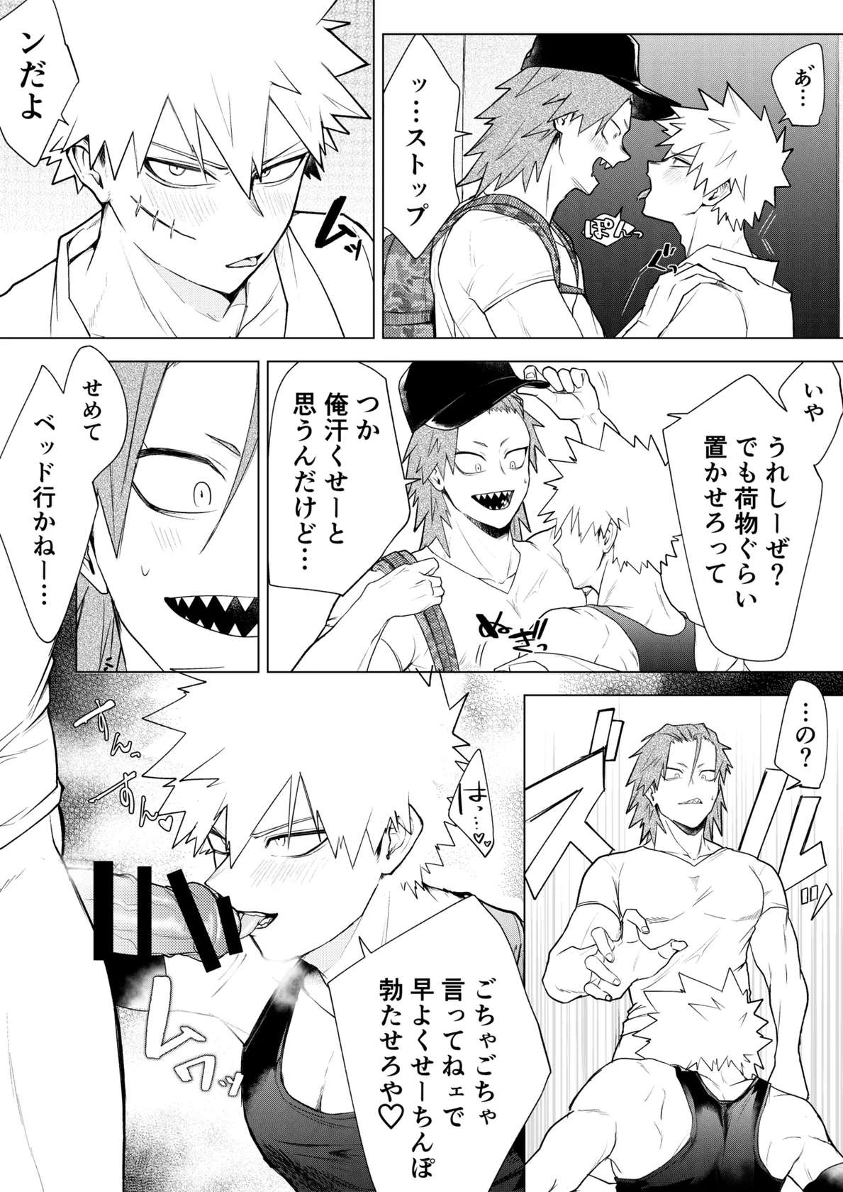 烈爆R18漫画