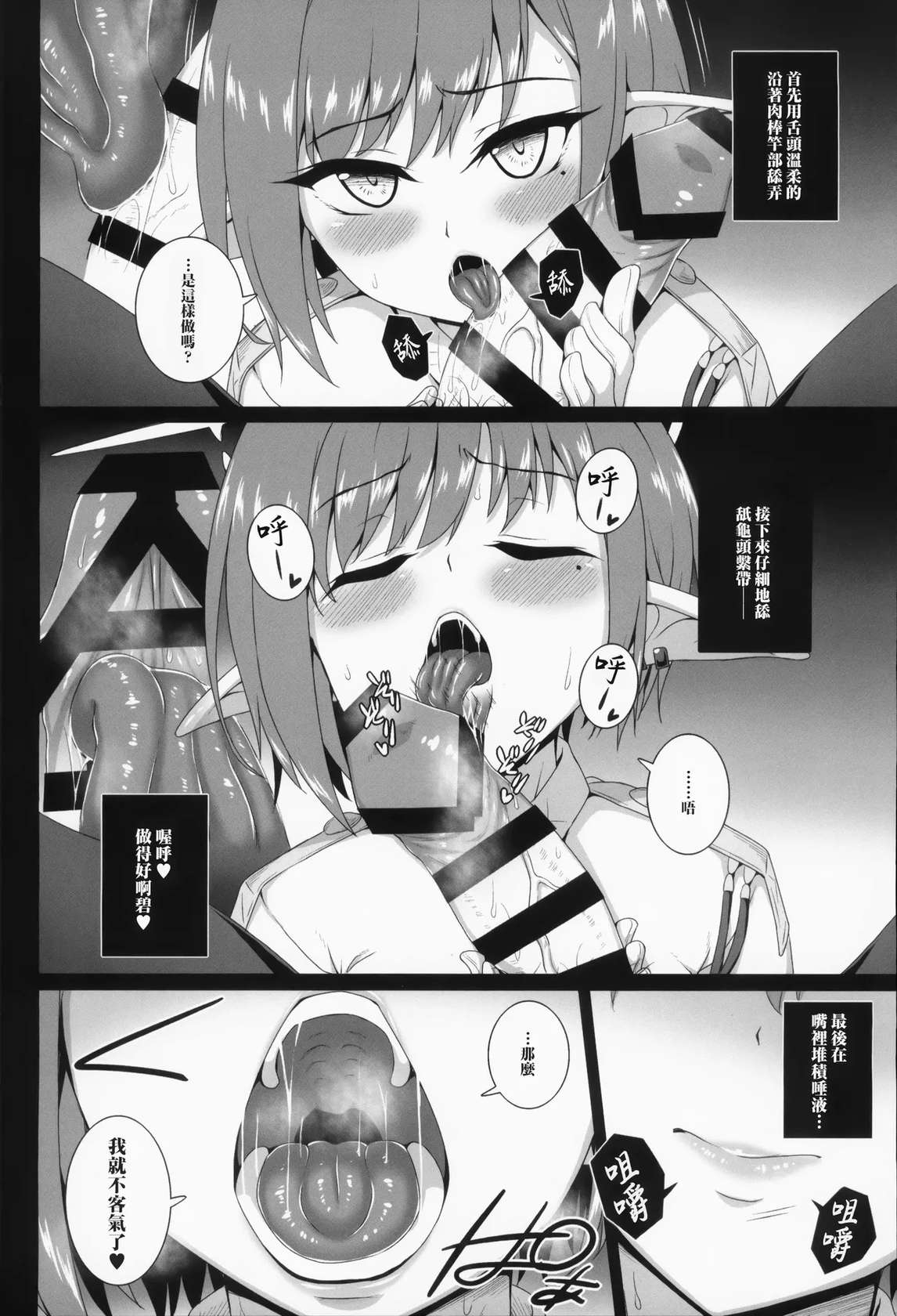 (C103) [Buttyakedo (Micchan)] Aoi to Gyougo ni H Suru Dake no Manga (Blue Archive) [Chinese] [禁漫漢化組]