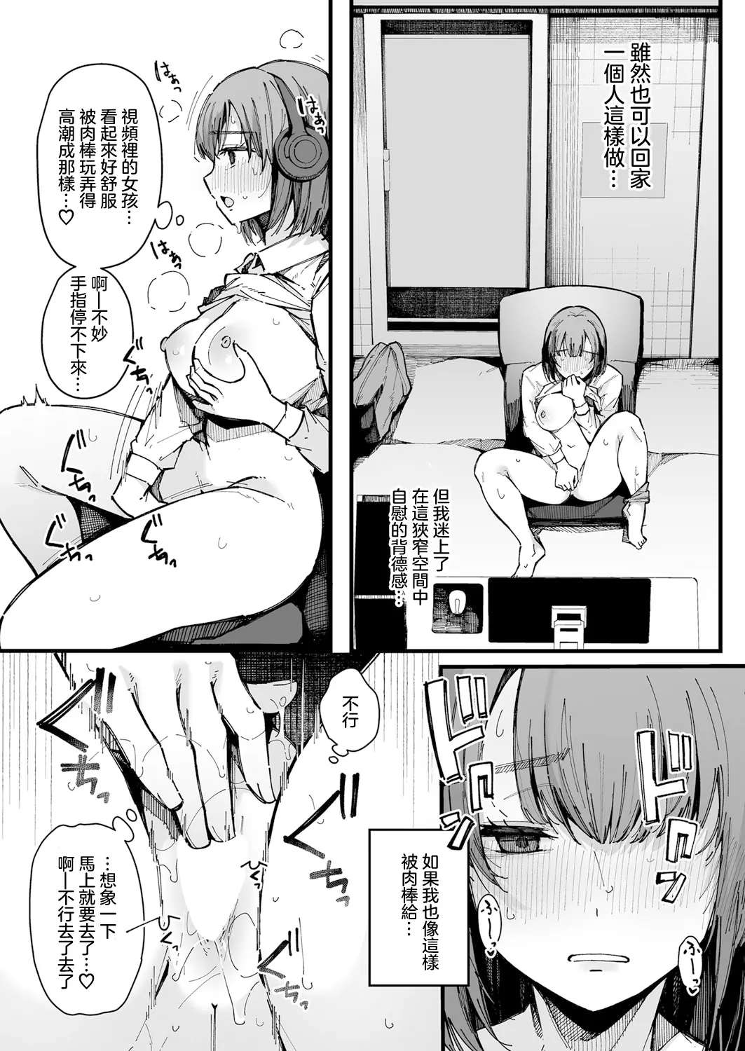 [Sakurayu Hal] 20-ji kara Hajimeru Watashi no Routine (COMIC Shingeki 2024-11) [Chinese] [Digital]