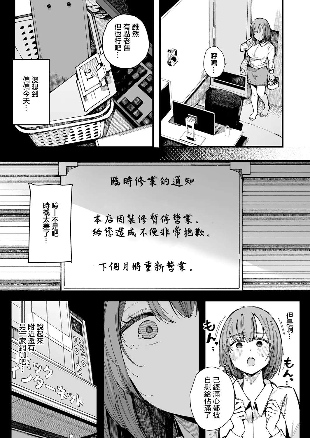 [Sakurayu Hal] 20-ji kara Hajimeru Watashi no Routine (COMIC Shingeki 2024-11) [Chinese] [Digital]