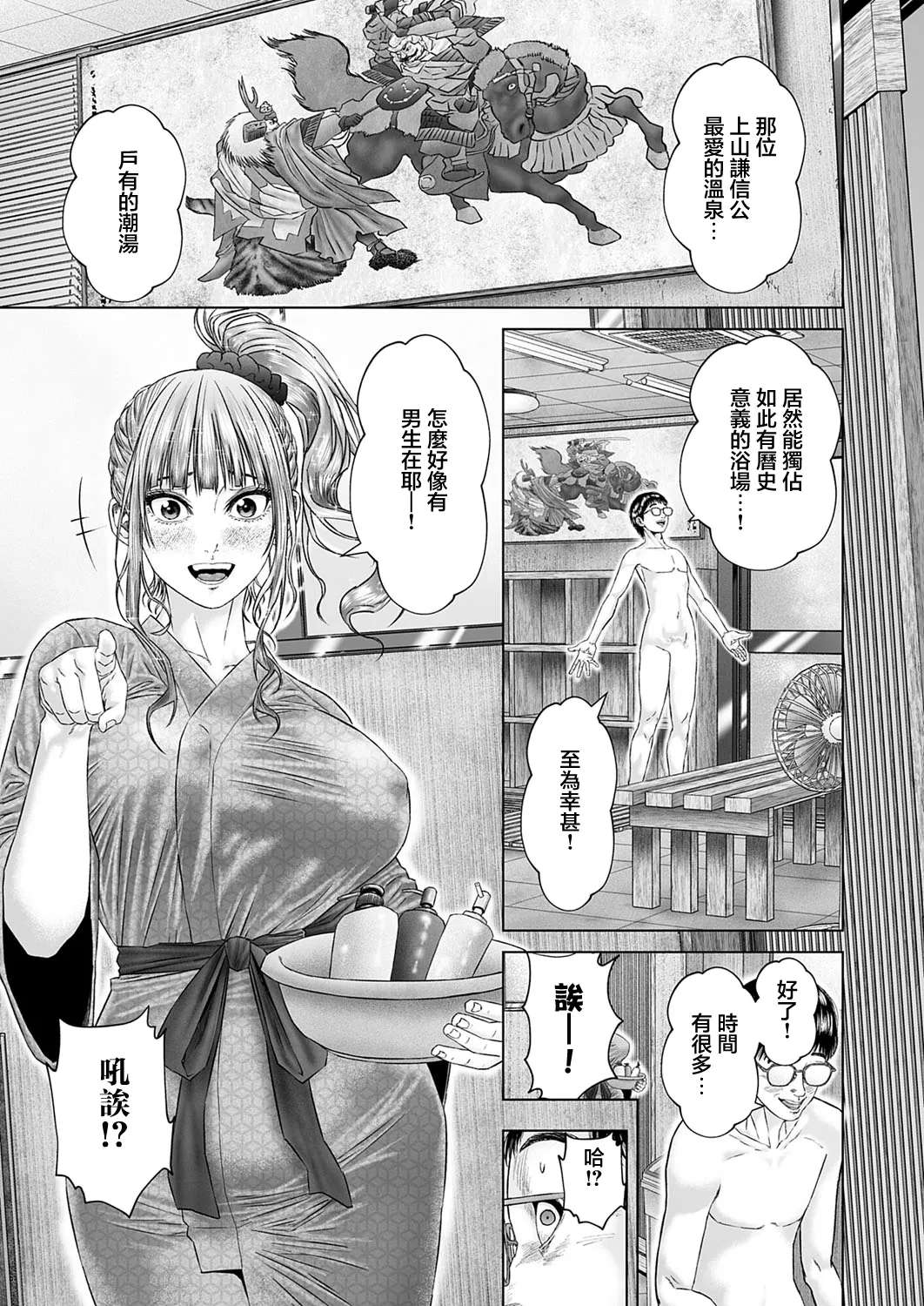 [Godou Kotarou] Tabi no Haji wa Kokisute (COMIC Magnum Vol.186) [Chinese]