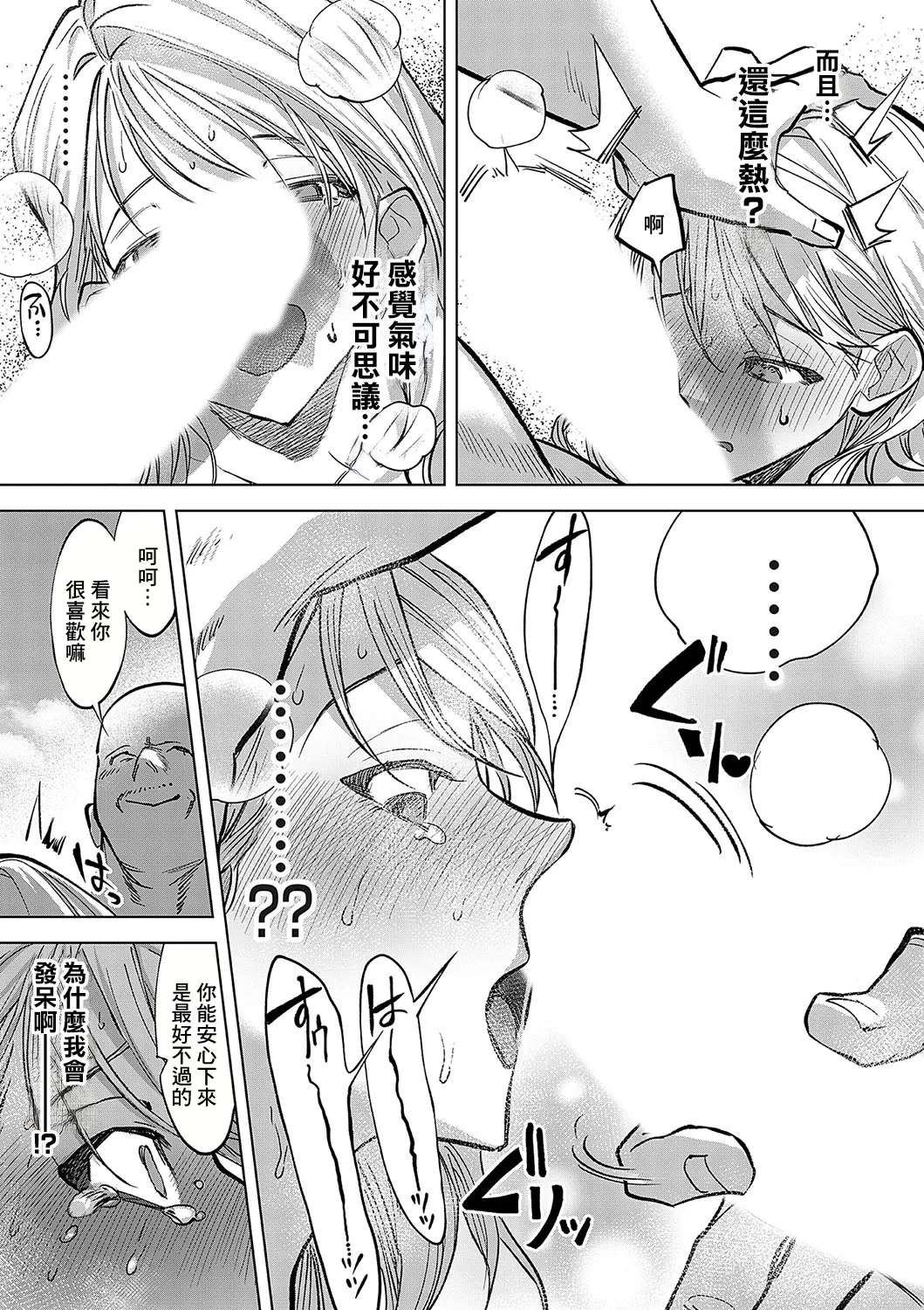 [Chimeda] Tamada Akihisa no SEX JOURNEY ~Kairaku de Love o Tatakikome~ Ch. 6 ~Nagisa no Inosento Girl Natsu no Shojo, Ichido Onegai shitai ne~ (COMIC Magnum Vol.185) [Chinese]