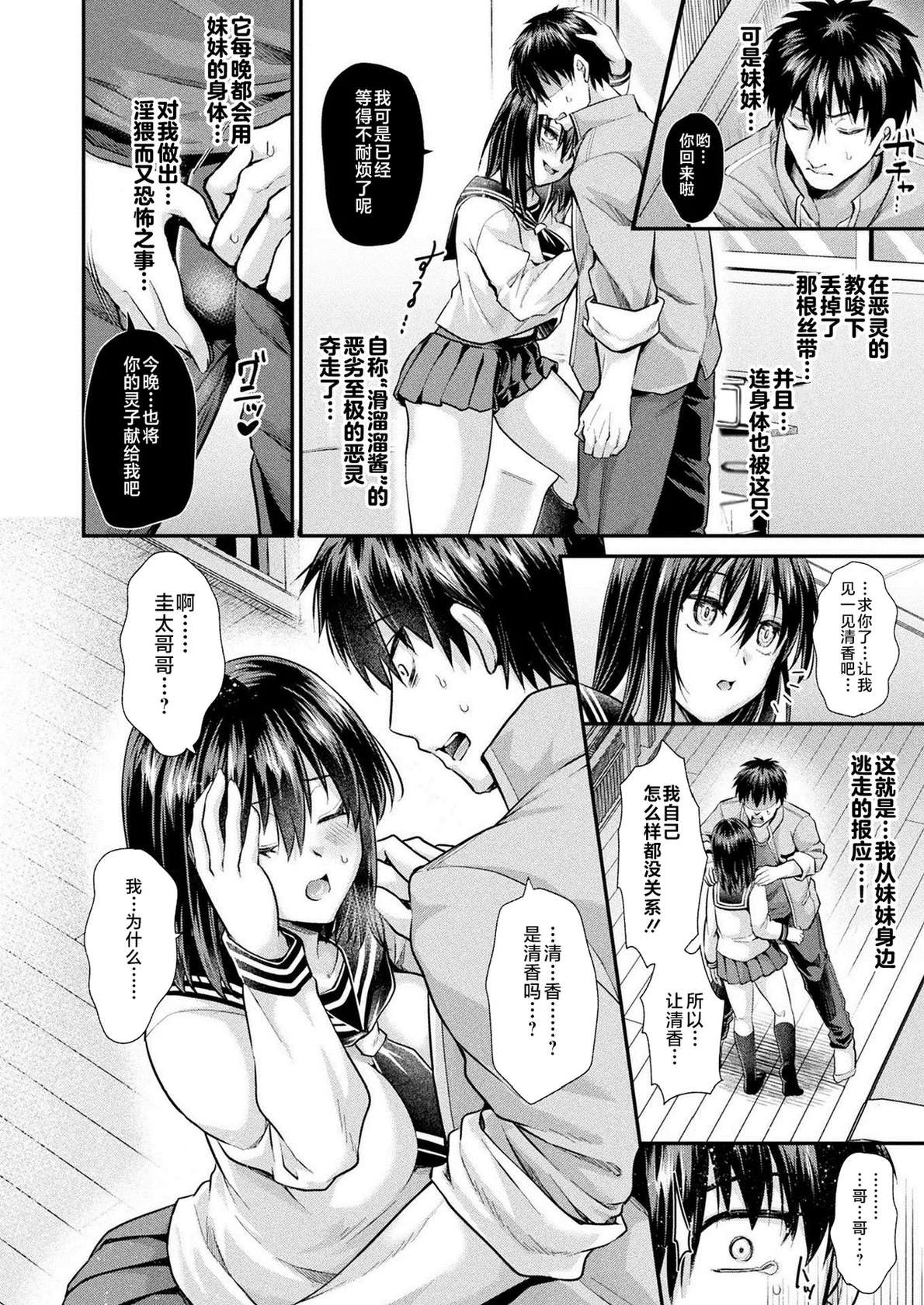 [Tanenashi Miya] Nyoro-chan to Issho Returns (COMIC Unreal 2021-02 Vol. 89) [Chinese] [不咕鸟汉化组] [Digital]