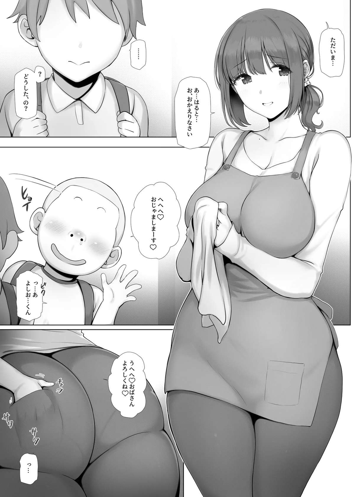 [K-てん] 友ママデリヘルアプリでおっかない教育ママもHな肉便器にしちゃお