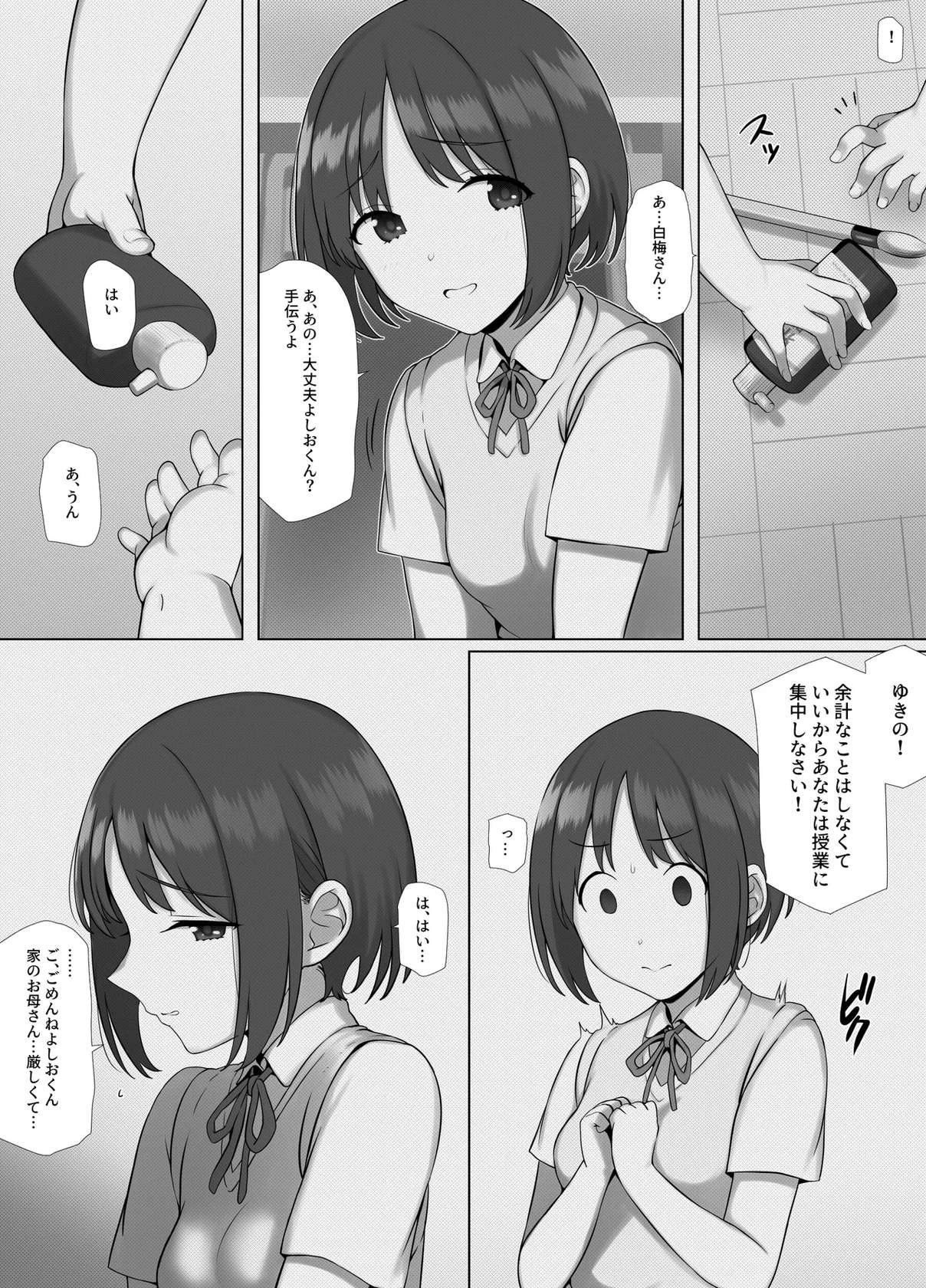 [K-てん] 友ママデリヘルアプリでおっかない教育ママもHな肉便器にしちゃお