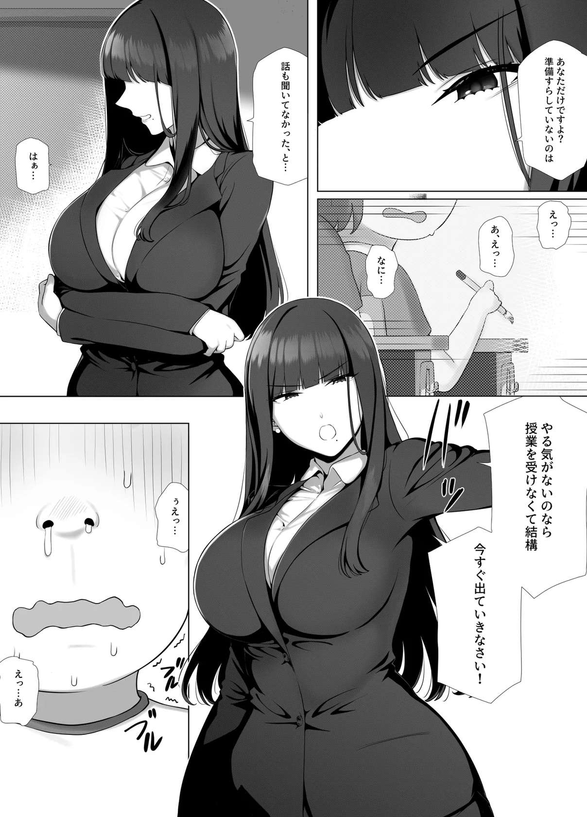 [K-てん] 友ママデリヘルアプリでおっかない教育ママもHな肉便器にしちゃお