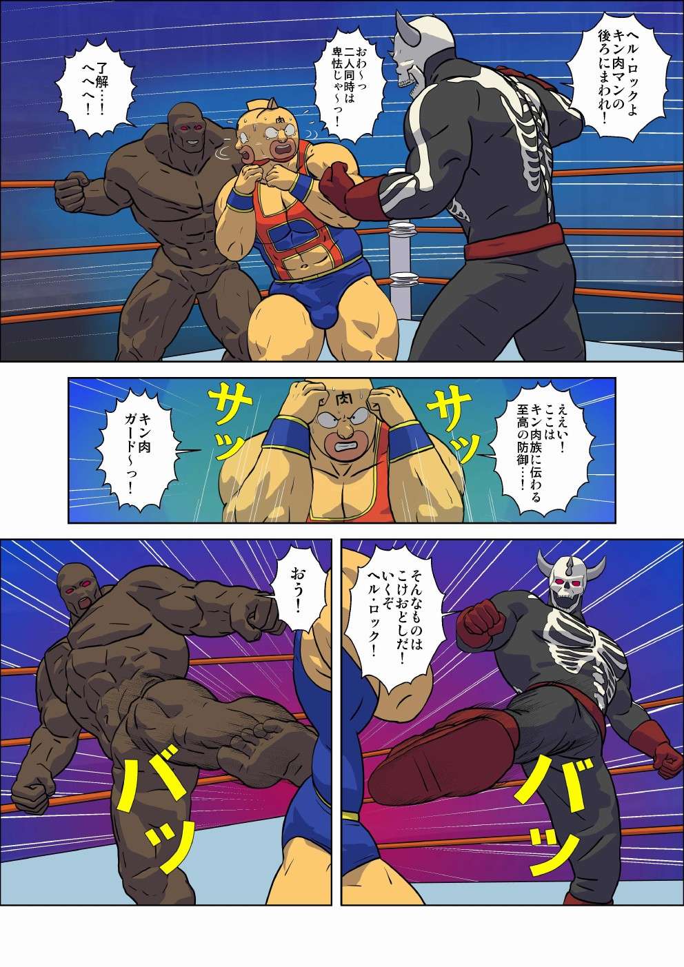 [Wrestling Club (muscle-kinniku)] Kinnikuman Erotic Wrestling! Fight Against A Tag Team "Skull Devil＆Hell Rock"