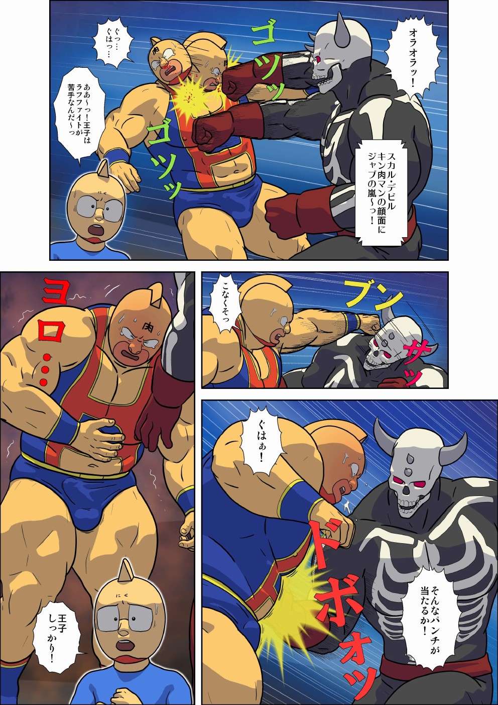 [Wrestling Club (muscle-kinniku)] Kinnikuman Erotic Wrestling! Fight Against A Tag Team "Skull Devil＆Hell Rock"