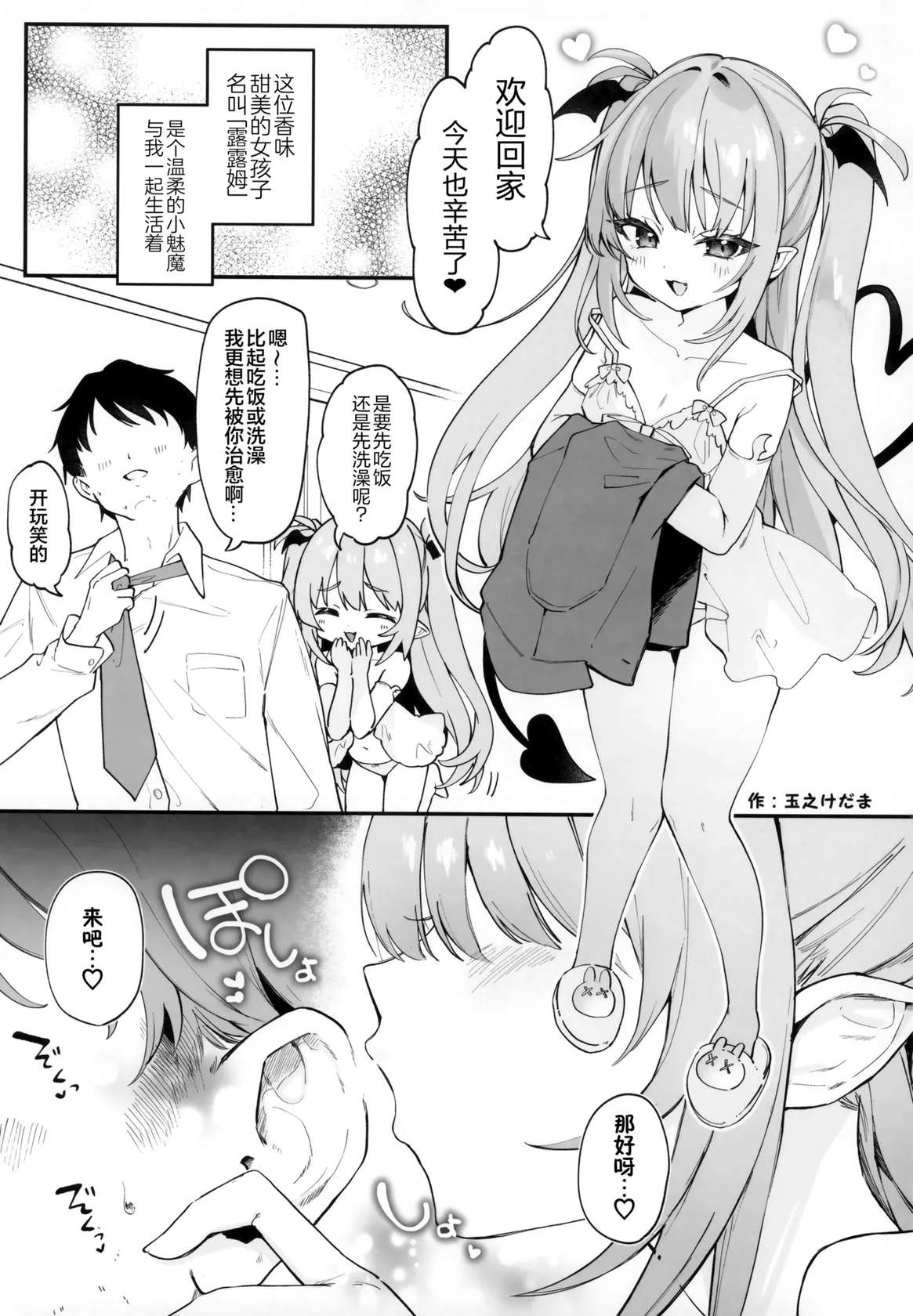 (COMITIA150) [Kedama Gyuunyuu,Sakida Shoten (Tamano Kedama, Sakida Saki)] orico.2 [Chinese] [白杨汉化组×驴子汉化组]