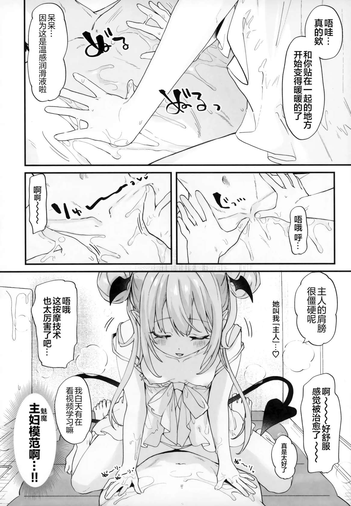 (COMITIA150) [Kedama Gyuunyuu,Sakida Shoten (Tamano Kedama, Sakida Saki)] orico.2 [Chinese] [白杨汉化组×驴子汉化组]