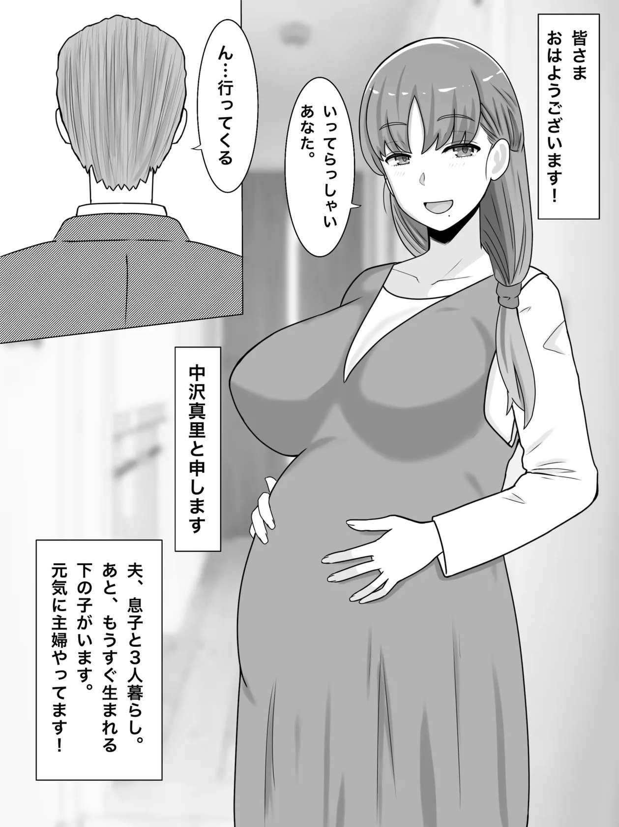 [西門家] 母さんとしたいこと〜絶倫息子との性活 回想編