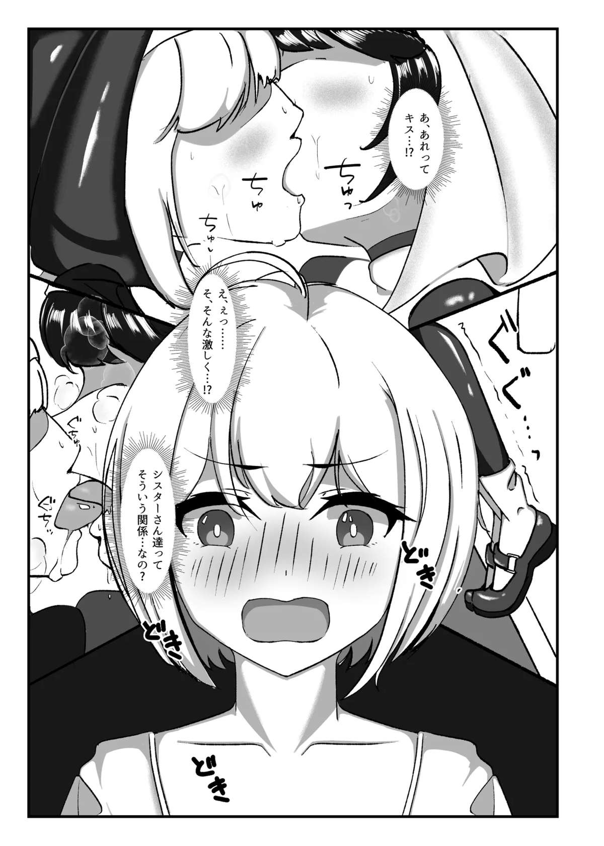 [Uraroji Tics(Nunumeme)]Kokuyuri no Yuka 2