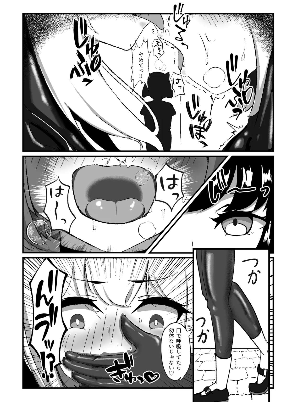 [Uraroji Tics(Nunumeme)]Kokuyuri no Yuka 2