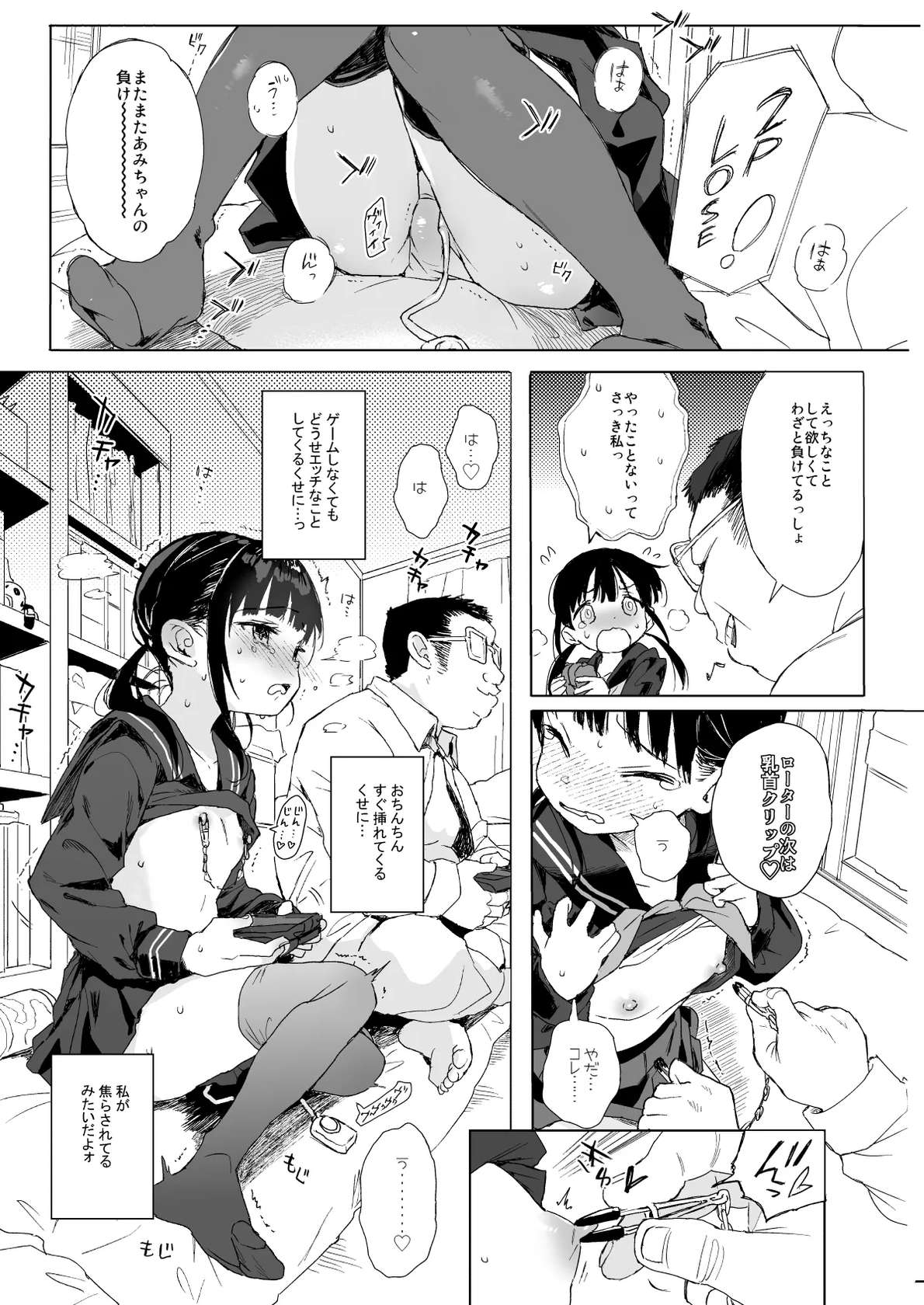 [micro page (Kuromotokun)] Comike no Omake Matome part 1 [Digital]