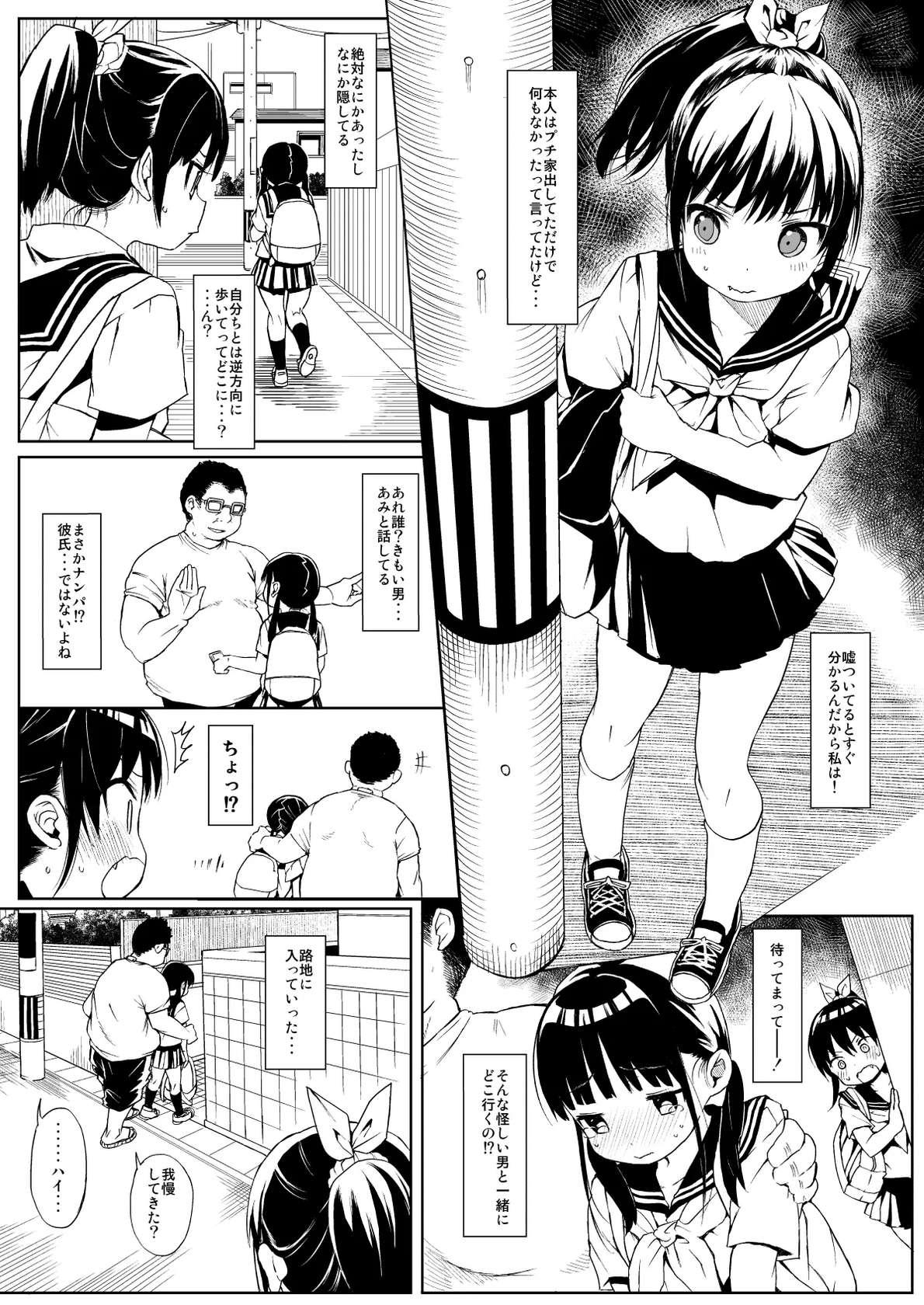 [micro page (Kuromotokun)] Comike no Omake Matome part 1 [Digital]