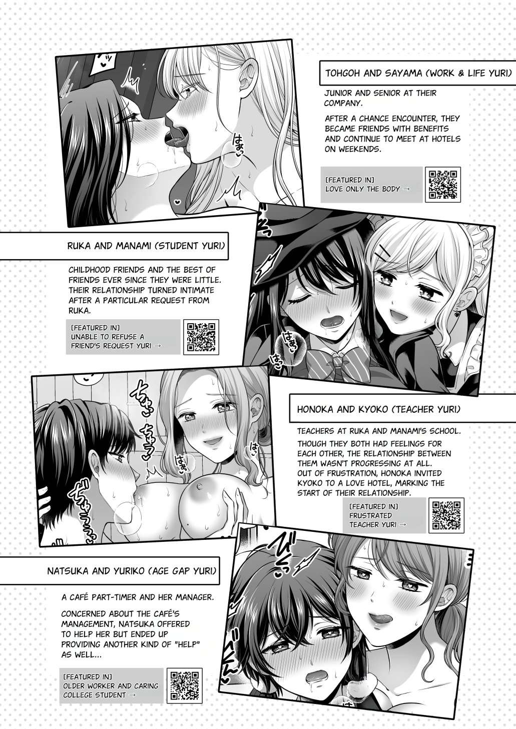 [Tabehoudai (Namaniku)] Season, Yuri, Ecchi. (Compilation) [English] [YURI HUB PLUS]