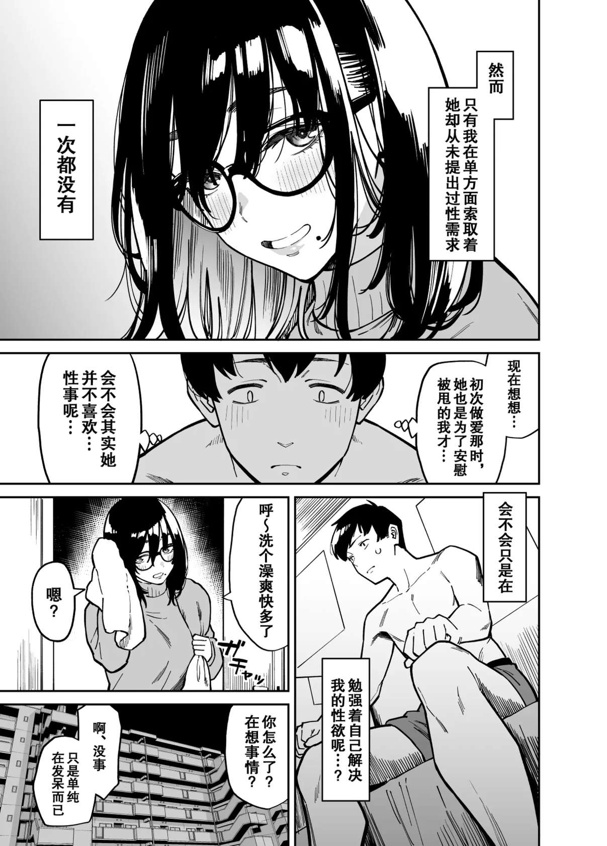 [Uchuusen Shoujigou (Shouji Nigou)] Otonari no Darashina Onee-san ni Nagusamerareru Hanashi 2 (爱撕鸡膜汉化)