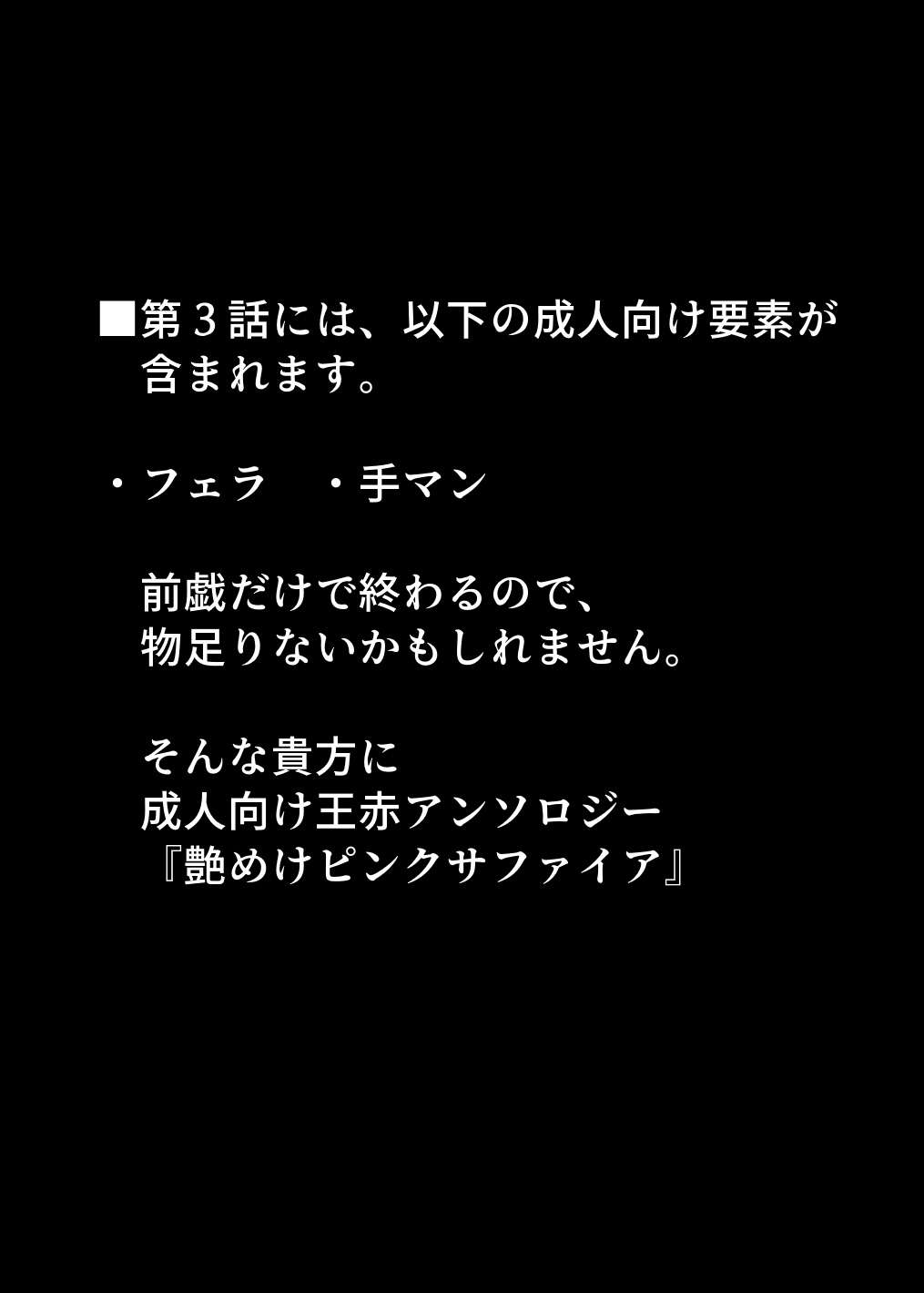 【王赤】囚セカ第３話・何も出来ないくらいトロトロに