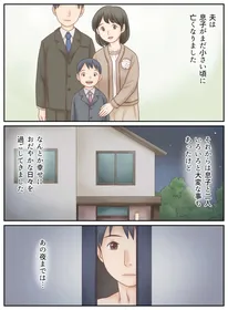 [あとり秋尚 (あとりK)] 息子に見られたオナニー