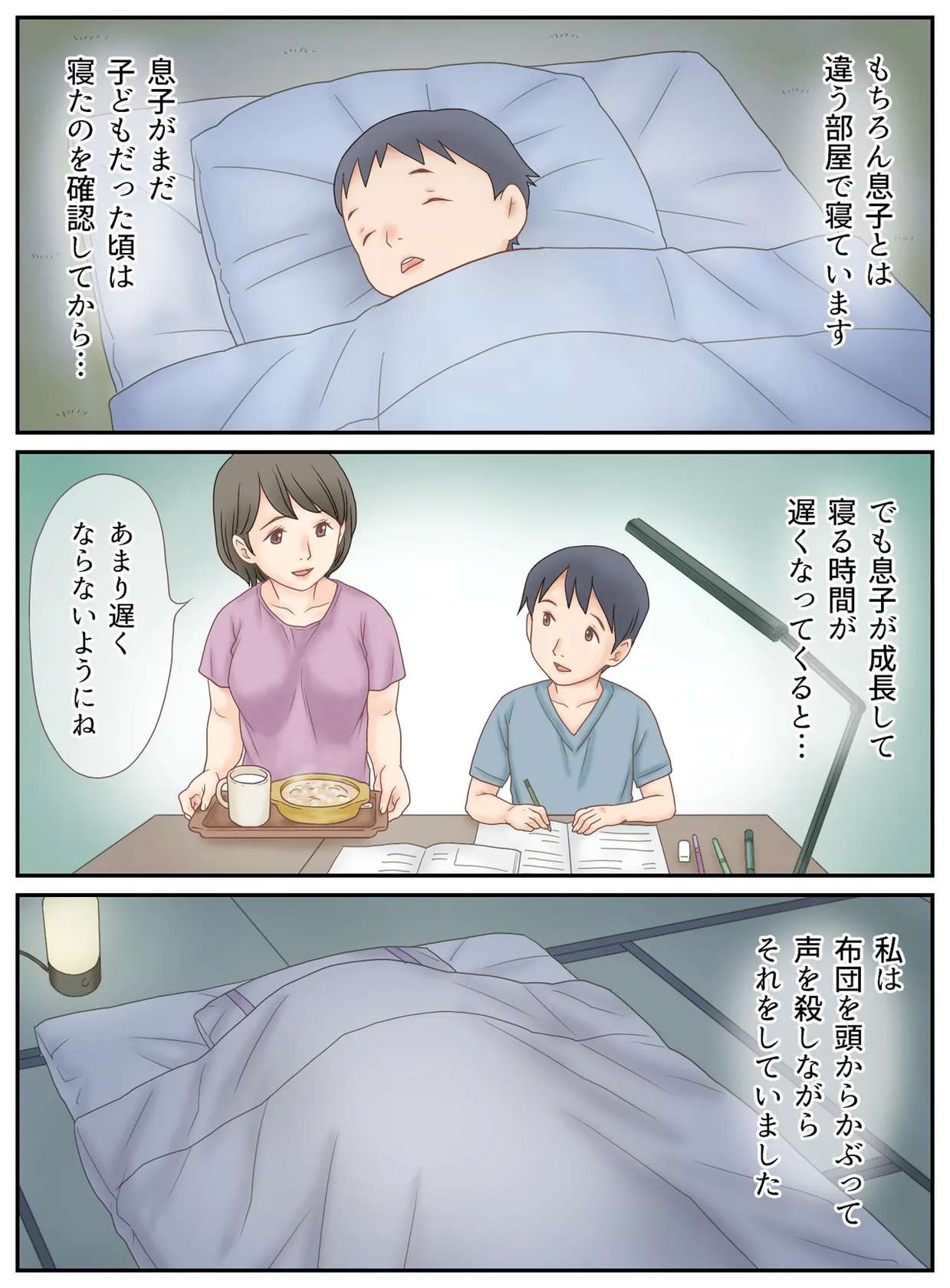 [あとり秋尚 (あとりK)] 息子に見られたオナニー