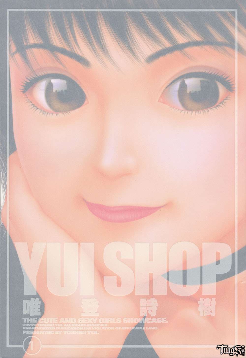 Yui Shop 1 (fullcolor)