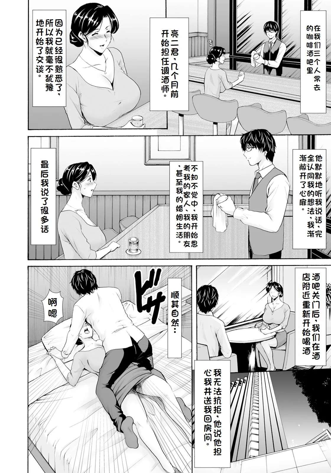 [Hoshino Ryuuichi] 性服者-堕落的人妻们 Vol.1-2 [Chinese] [个人机翻]