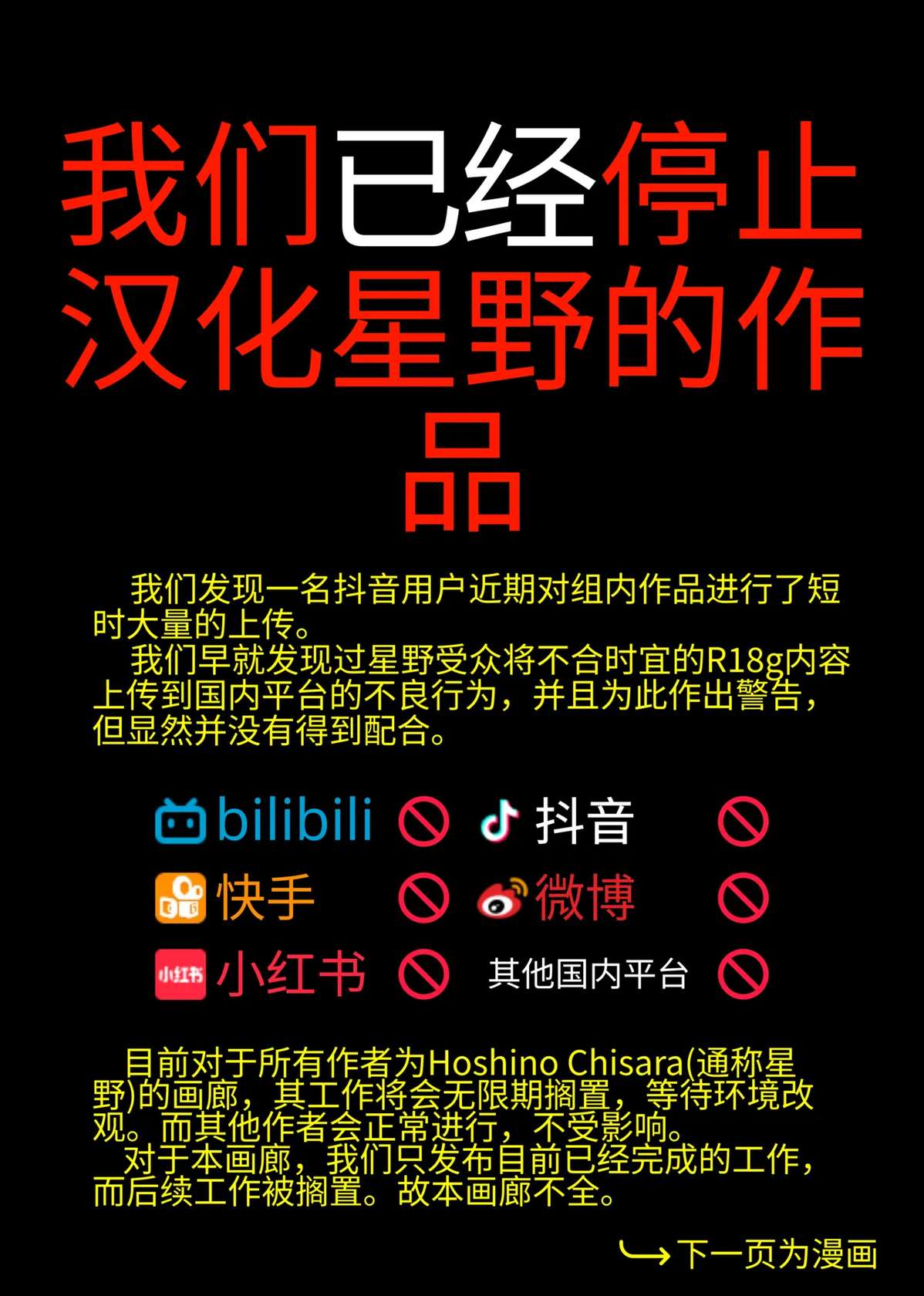 [Hoshino Chisara] zenta ni ittara sisi kesson niku onaho ni kakou tyoukyou sa re ta hanasi | 去按摩店却被调教成欠损飞机杯的故事 [海豚之涌众筹汉化]