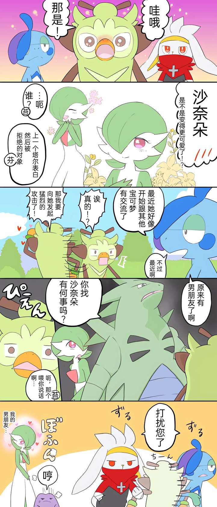 [Afr] ポケモン小ネタまとめ | 宝可梦的故事 [Chinese]（呜鸟木个人汉化组）