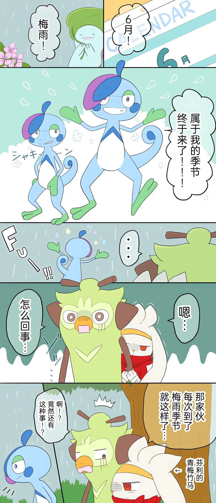 [Afr] ポケモン小ネタまとめ | 宝可梦的故事 [Chinese]（呜鸟木个人汉化组）