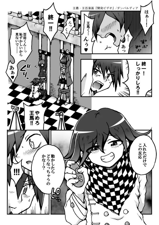 【NLBLゴチャ混ぜ】王百最赤漫画＋α