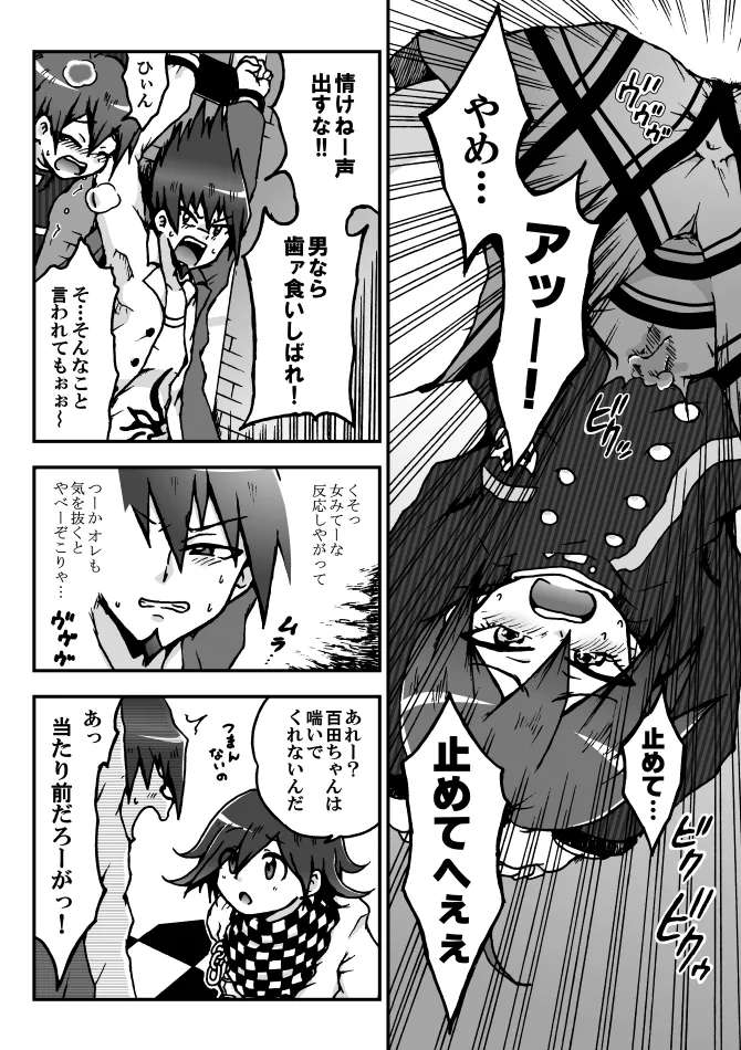 【NLBLゴチャ混ぜ】王百最赤漫画＋α