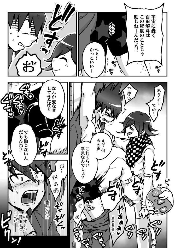 【NLBLゴチャ混ぜ】王百最赤漫画＋α