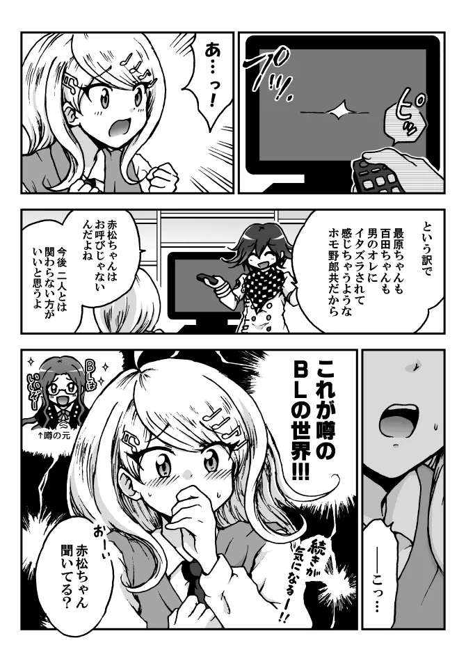 【NLBLゴチャ混ぜ】王百最赤漫画＋α