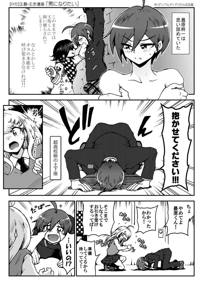 【NLBLゴチャ混ぜ】王百最赤漫画＋α