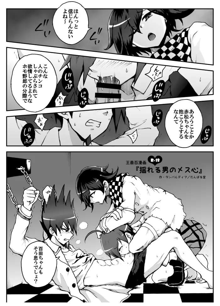 【NLBLゴチャ混ぜ】王百最赤漫画＋α